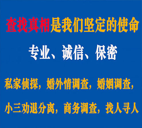 关于海珠睿探调查事务所